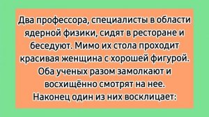 Наука! ? Подборка лучших смешных анекдотов про учёных и науку.