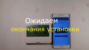 Подключение термостата POER к мобильному приложению