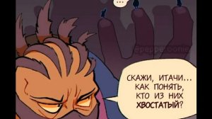 ?Озвучка комиксов по Наруто ?