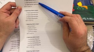 Тесты по грузинскому языку для получения гражданства Грузии. Часть 2. Вопросы 3-8
