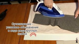 Как создавать форму. Оттягивание и сутюживание