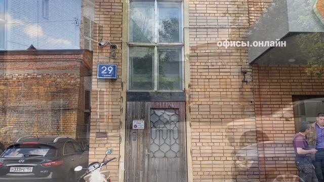 Бизнес-центр “Новая Басманная 29”
