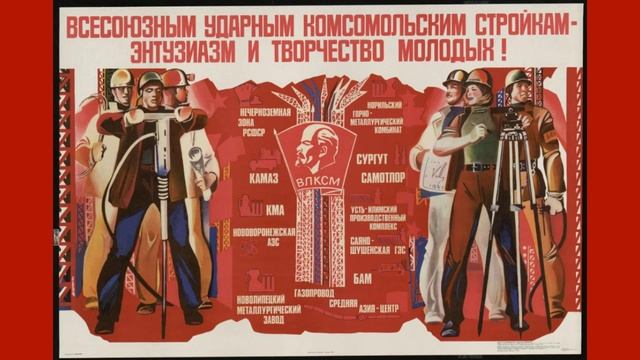 Марш энтузиазистов | Marsch Der Enthusiasten