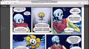 Озвучька комикса по Undertale Флауи плохой наставник 1 глава