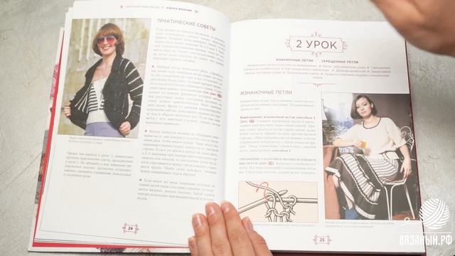 "Азбука вязания" Маргарита Максимова