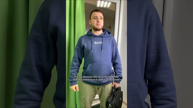 Доброе начальство #shorts