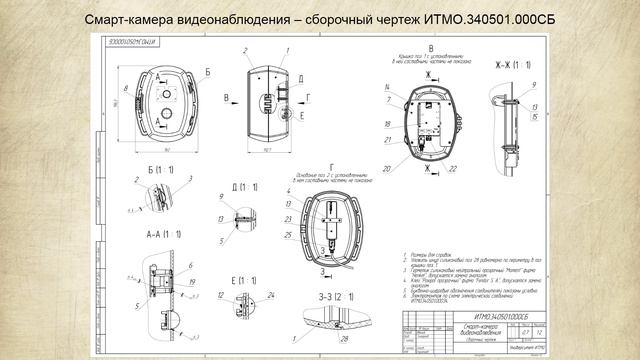 Лекция 8.  Сборочный чертеж