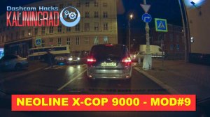 NEOLINE X-COP 9000 MOD-9  - Ночь, город, резкость #3