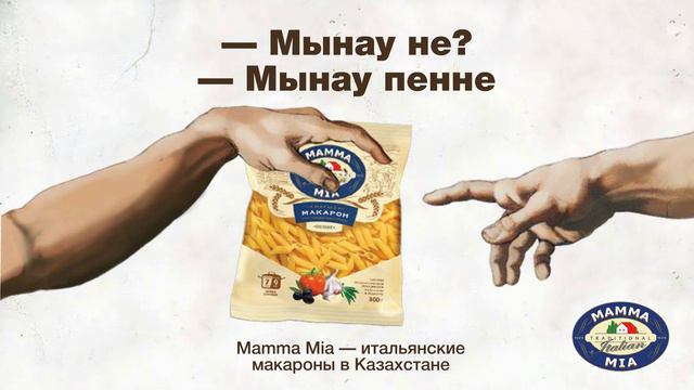 Mamma Mia Minau Ne- итальянские макароны(Rus) смотреть онлайн