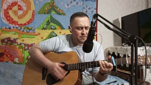 Сергей Беликов " Снится мне деревня " Кавер под гитару