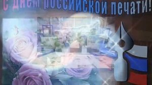 13 января День российской печати. Красивое поздравление Днем печати