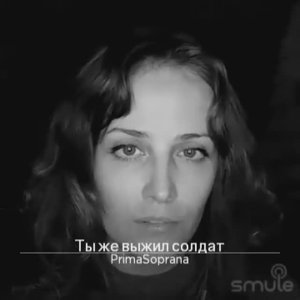 Ты же выжил солдат. Слова волгоградской поэтессы Маргариты Агашиной.