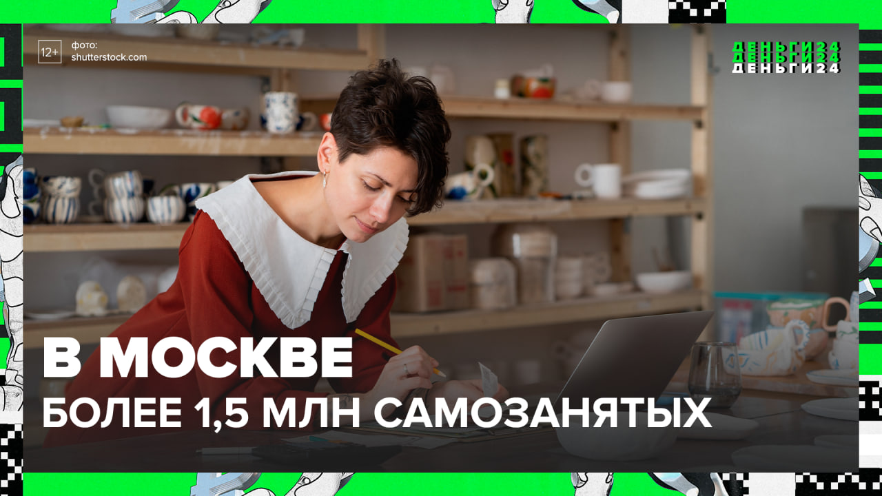 Почему люди охотно регистрируются как самозанятые? — Москва 24 | Контент
