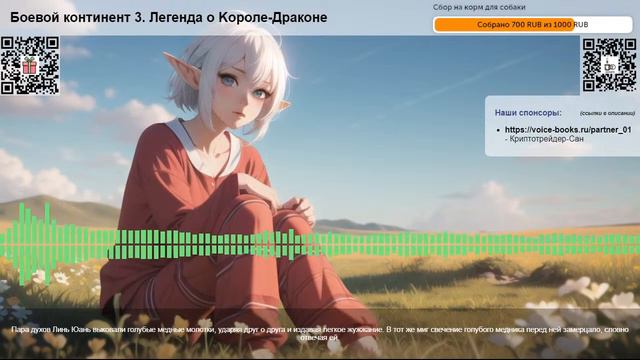 Боевой континент 3. Легенда о Kороле-Драконе. Том 1 Глава 525