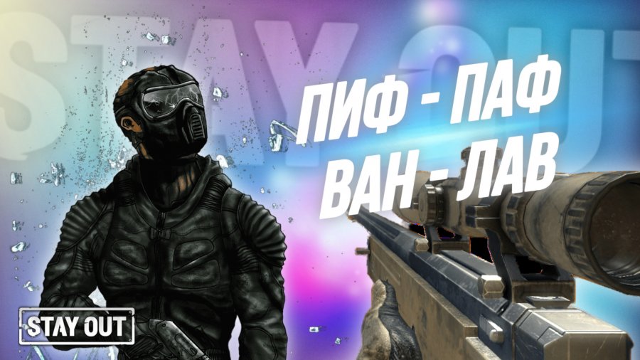 Шутеры подборка из 206 видео онлайн в хорошем качестве на RUTUBE