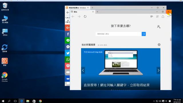 【軟體應用】18 Windows 10 修改成舊版開始按鈕Classic Shell