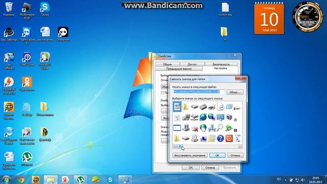 как сделать невидимую папку (секретную папку) смотреть онлайн