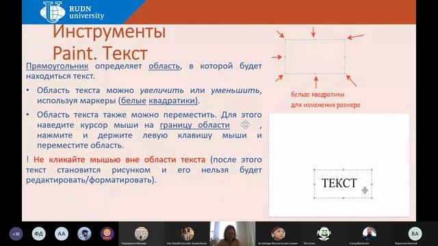 Информатика и ИКТ || ICT class of RUDN University||Part 4|| Russian Class смотреть онлайн