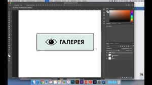 Как создать анимационную кнопку в Photoshop
