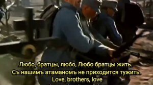 "Любо, братцы, Любо" – Жанна Бичевская. / "Love, brothers, Love".