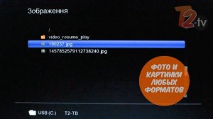 Обзор функций и возможностей Т2 тюнера - World Vision T62D