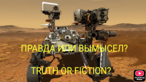 НЕЧТО СТРАННЫЕ НА МАРСЕ.