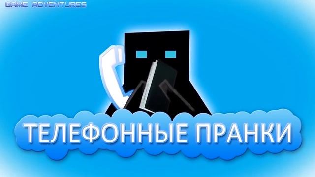 Телефонные пранки 21 "Любовница" смотреть онлайн