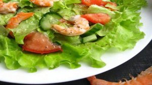 Салат с креветками