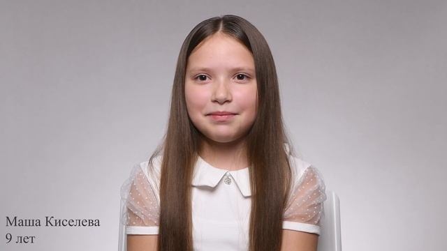 Мария Киселёва, 9 лет, видеовизитка