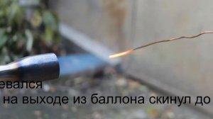 Горелка газовая, инжекционная, для местного нагрева