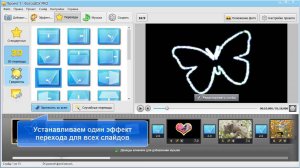 Программа для создания фильмов - ФотоШОУ PRO