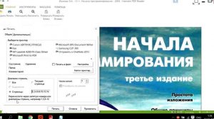 Печать на принтере книг, альбомов, брошюр. Ссылки ниже.