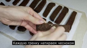 Чесночные гренки. Закуска к пиву. Пивная тарелка.Рецепты закусок
