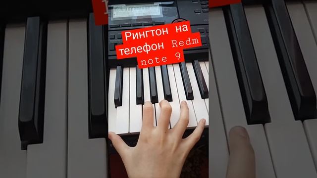 Рингтон на телефон Redmi note 9 #музыка  #рекомендации #люблюмузыку #рингтоны #туториал #исскуство