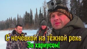 С ночёвкой на таёжной реке. Рыбалка на хариуса в Республике Коми! Сломался снегоход прямо на реке!