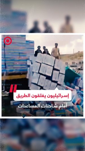 إسرائيليون يتلفون المساعدات المتجهة إلى الفلسطينيين جنوب الخليل