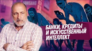 Кто организует войны? Чем опасен ИСКУССТВЕННЫЙ ИНТЕЛЛЕКТ?