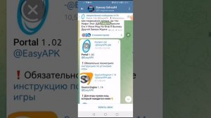 Как скачать мангл путешественницу на телефон Android аманду