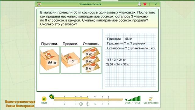 Как решить задачу смотреть онлайн