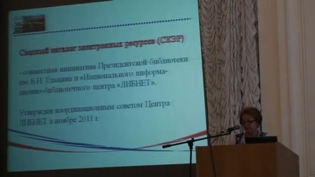 Масхулия Т.Л. Каталогизация в формате RUSMARC новых для библиотек видов ресурсов. смотреть онлайн