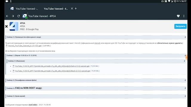 Как смотреть  YOUTUBE без рекламы бесплатно?/ПРОСТОЙ СПОСОБ
