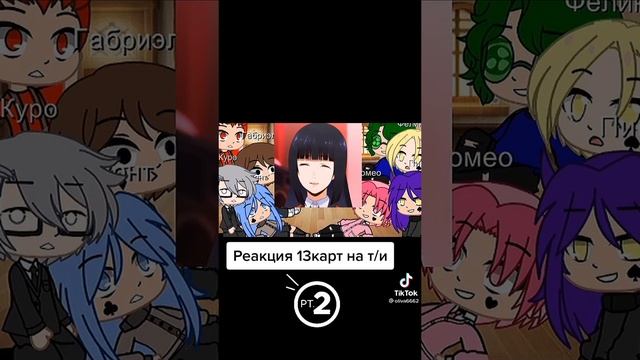 реакция сансов на тик ток/reaction sans is TikTok