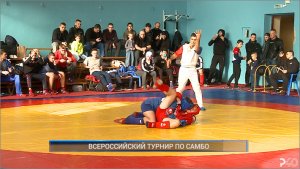 (Рыбинск-40) ВСЕРОССИЙСКИЙ ТУРНИР ПО САМБО