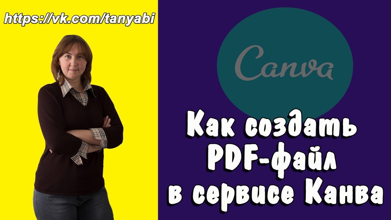 Canva pdf