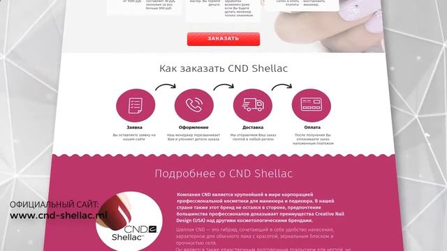 Гель или Шеллак Что Лучше смотреть онлайн
