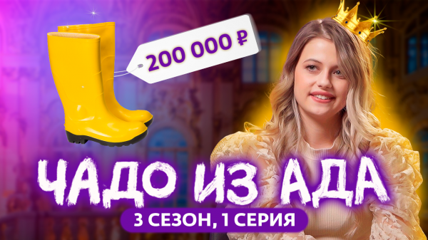 Чадо из ада смотреть онлайн все серии и сезоны бесплатно в хорошем ...