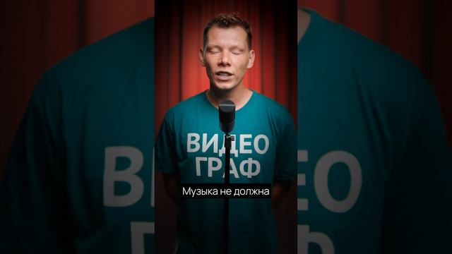 Как выбрать музыку