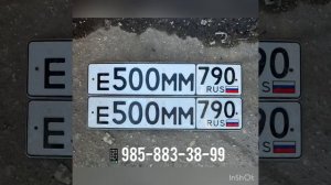 Купить красивые номера на авто - новинки МАРТ 2022 г.