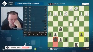 ТИТУЛЬНЫЙ ВТОРНИК 🎤 Александр Шиманов ♟️ Шахматы