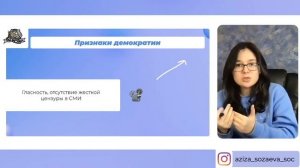 Демократия, её основные ценности и признаки | Обществознание ЕГЭ 2024 | Сторум